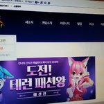 지금 나만 테런 <b>접속</b> 안되니???