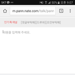 [댓글부탁해] 폰 <b>삼성</b>꺼 쓰는 판녀들 좀 와줘