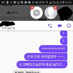 아 <b>개설렘</b> 짝남이 나 예쁘대...