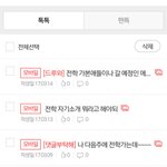 [댓글부탁해] 나 며칠 내내 계속 이얘기만 했는데....