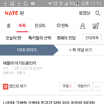 나이쓰닌데판녀들<b>땡스</b>ㅜ