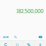 미ㅣ친 아빠 연봉 <b>계산</b>해보니까