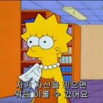 우리반 이쁜 애 잔머리