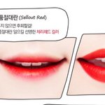[댓글부탁해] 추반 좀!! <b>페리</b>페라 틴트
