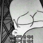 이 <b>사진</b>보고 <b>뭔</b>생각듦..?