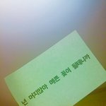 [댓글부탁해] <b>오예</b> 이뿌지