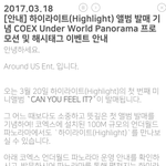 [댓글부탁해] 개쩌는 한 소속사의 <b>홍보</b>