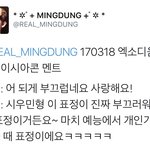 [시우민] 팬들의 <b>생일축하</b>받고 부끄러워하는 시우민멘트