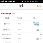 [드루와] 얘들아 <b>이중</b>에 ㅇㄷ볼때 문자가는 서비스 있어?