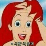 [댓글부탁해] 나 담주에 <b>수련</b>회 가는데 미친게 ㅅㅂ