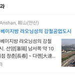 [NCT] 인준이 <b>안산</b>