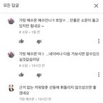 [모두<b>드르</b>와] 조ㅎ수근황이거보셈