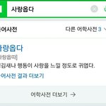 [댓글부탁해] 예쁜 <b>한글</b> 단어 적고 가주라ㅎ!!