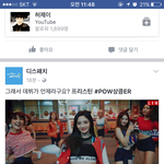 [댓글부탁해] 프리스틴 뭔가 트와이스삘나는데 배경