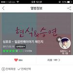 [BTOB] 현시쿠 싱1포유 음원나왔숨니다