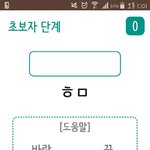 [댓글부탁해] 초성 좀 알려줘