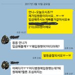 [조언부탁] <b>두</b>달째 돈을 안주는 <b>손</b>님.