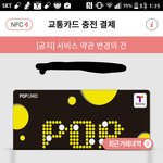 [댓글부탁해] 티머니 휴대폰 <b>결제</b> 이렇게 하는거야??
