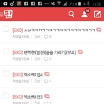 [EXO] 아ㅅㅂ내가 이렇게 <b>노력</b>하는데 글좀 올리라고