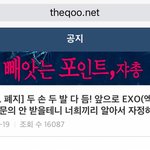 [모두드루와] 엑소가 욕먹는건 8할이 엑소엘 때문이다