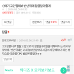 [드루와] 대박 나 판한테 감동먹음