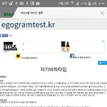 [댓글부탁해] <b>에고</b>그램성격테스트햇는데