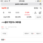 [EXO] 이새끼 진짜 ㅈㄴ빡치네
