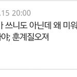 나 베플 <b>답글</b>베답이닼ㅋㅋㅋ
