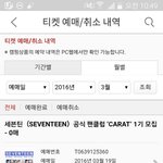 [세븐틴] ㅅㄷ 얘들아 들어와줘ㅠㅠ메모리북에 댈구에 대해서