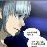 [드루와] <b>신의</b>탑 보는 판녀 있어??