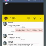 [EXO] 삼촌까톡이야