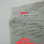 [EXO] <b>유물</b>발견함