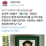 [세훈] 후니 <b>삼성역</b> 생일 광고2
