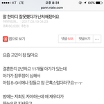 (<b>원본</b> 지킴이.)말한마디 잘못했다가 난처해졌어요