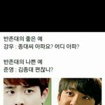 [EXO] <b>김종대</b> 편찮니?