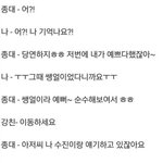 [EXO] 아저씨 저 <b>수진</b>이랑 얘기하고 있잖아요