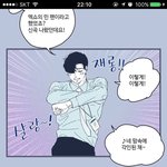 [EXO] 라진웹툰에서  엑소,<b>시우</b>'민' 언급 ㅋㅋㅋ