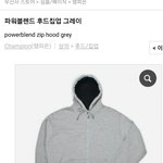 [댓글부탁해] 챔피온 후드집업