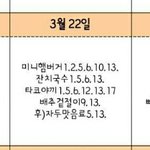 [EXO] 이번주 급식인데 수요일 __ 대<b>환장</b>