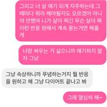 친구가 답정짓 해서 뭐라했더니 삐졌어,,,