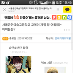 [EXO] 야 ㅆㅂ 졸라 급함 이거 <b>추반</b>좀