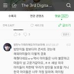 ?? 방탄이랑 한동근이랑 뭔일잇엇음?