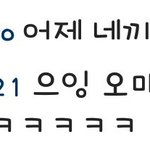 [인피니트] 동우셀카<b>실수</b>로올라옴ㅋㅋㅋㅋㅋㅋ