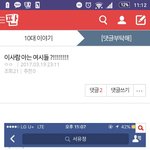 <b>여시</b>가 판에서 테라포밍 시작했다