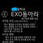 [EXO] 이거 고딩때하면 생기부 공중<b>분해</b>아님?ㅋㅋㅋㅋ