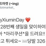 [시우민] 시우민 <b>아리</b>쿠션 이벤트!!!