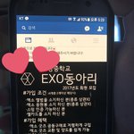 [EXO] 둥? 엑소 <b>동아리</b> 생김