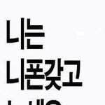 내친구 진짜 이기적임ㅋㅋㅋㅋㅋ