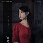 [아이유] 미친