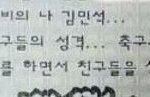[시우민] 13세의 시우민과 28세의 시우민